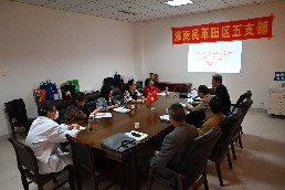 民革淮南市田家庵区五支部召开纪念中共中央发布“五一口号”75周年座谈会.jpg
