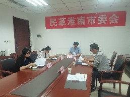 民革淮南市委会召开八届八次主委会议照片.jpg