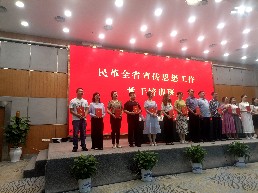 淮南市委会选派骨干参加民革全省 宣传思想工作骨干培训班