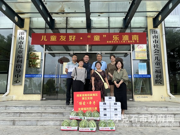 民革淮南市田家庵区第五支部开展“博爱·牵手”活动1.jpg