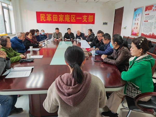 民革淮南市田家庵区一支部召开主题教育学习会.jpg