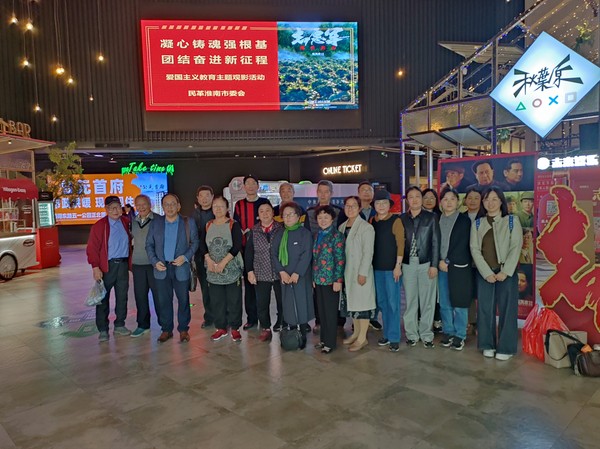 民革淮南市委会组织老党员观看爱国主义影片.jpg