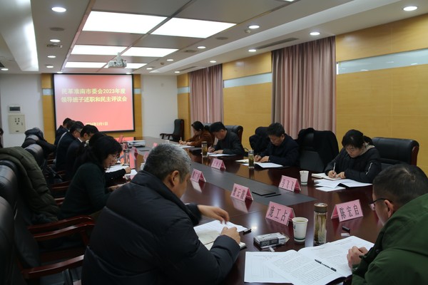 述职和民主评议会.JPG