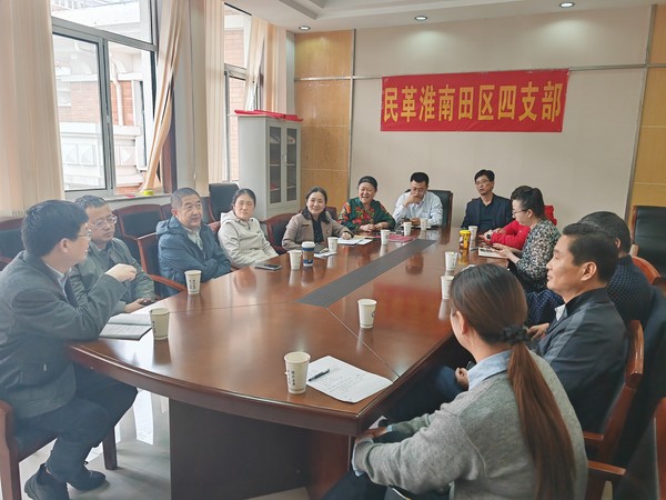 民革淮南市田区四支部召开参政议政专题会议.jpg
