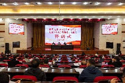 开班式.jpg