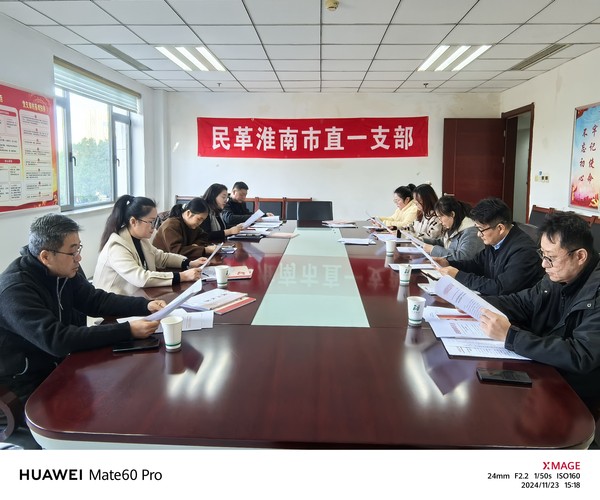 市直一支部活动.jpg