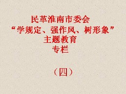 省委常委会召开会议 深刻汲取教训强化以案为鉴 全面从严一严到底落实中央八项规定精神 梁言顺主持并讲话