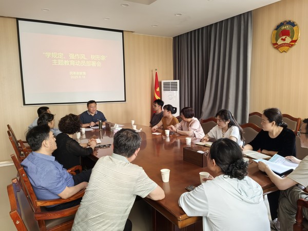 6月16日主题教育动员部署会（谢家集区支部）.jpg